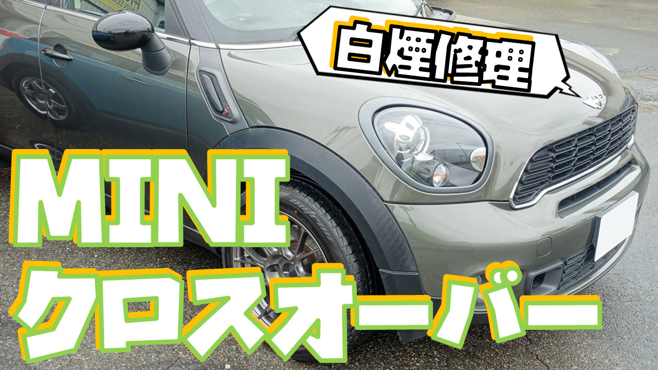 MINI クロスオーバー（R60） タイミングチェーン バルブステムシール 